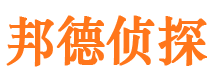 元坝邦德私家侦探公司